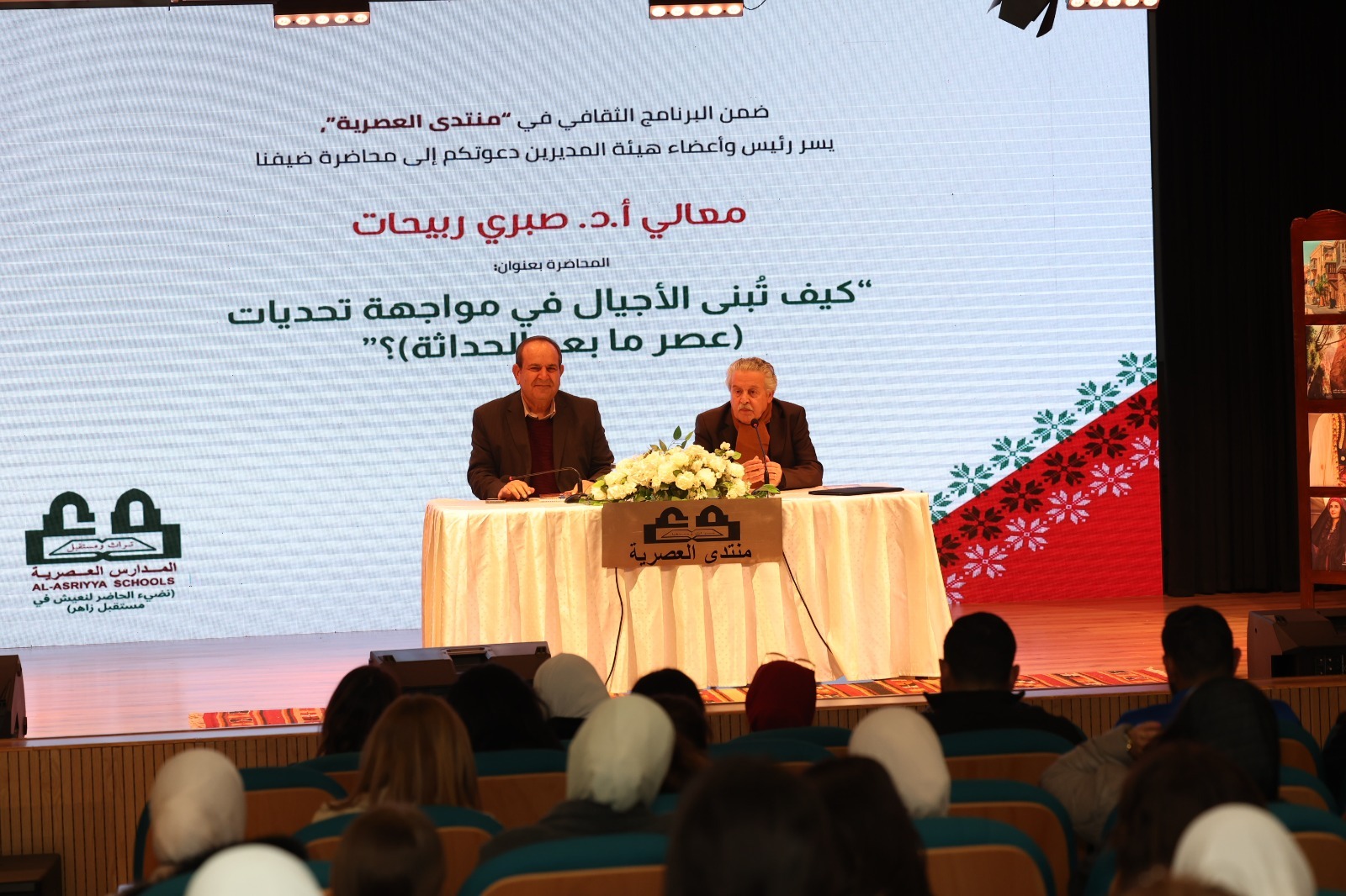 ربيحات من منتدى العصرية: الجيل المعلق... من المسؤول؟