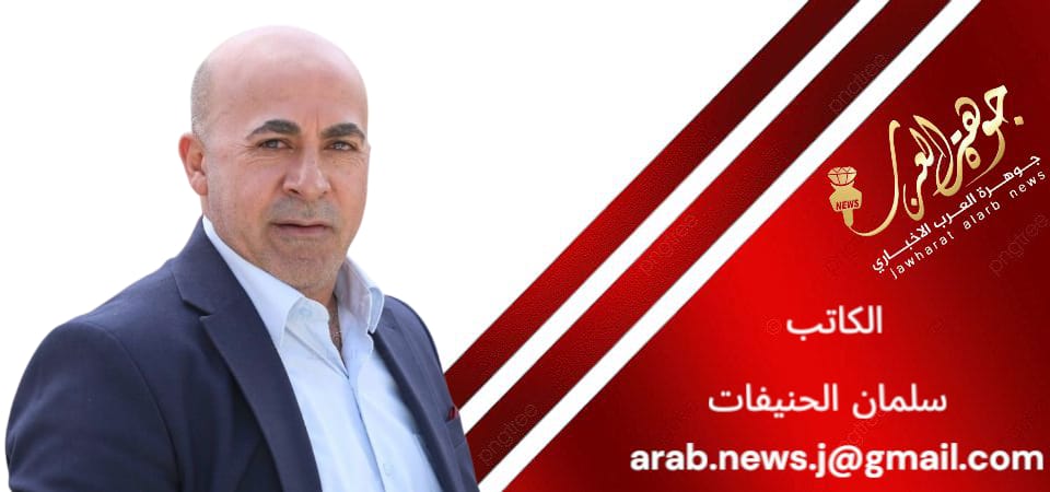 الاردن … جُغرافيا العاصفة وسياسة الحذر. كتب سلمان الحنيفات