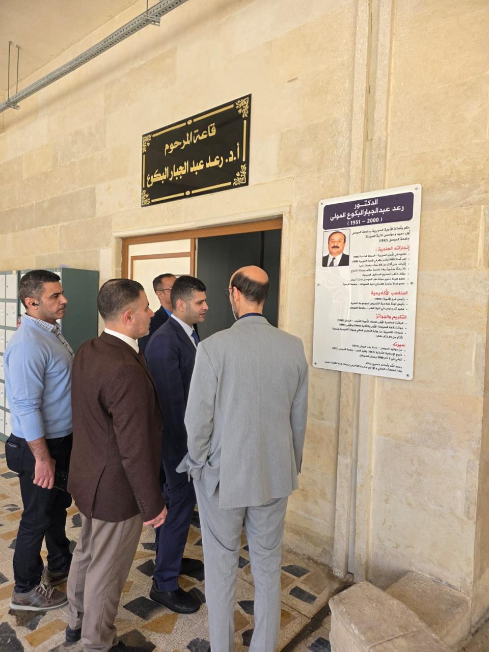 صيدلة جامعة الموصل تُعزز جودتها الأكاديمية باستضافة ممتحن خارجي من جامعة فيلادلفيا الأردنية