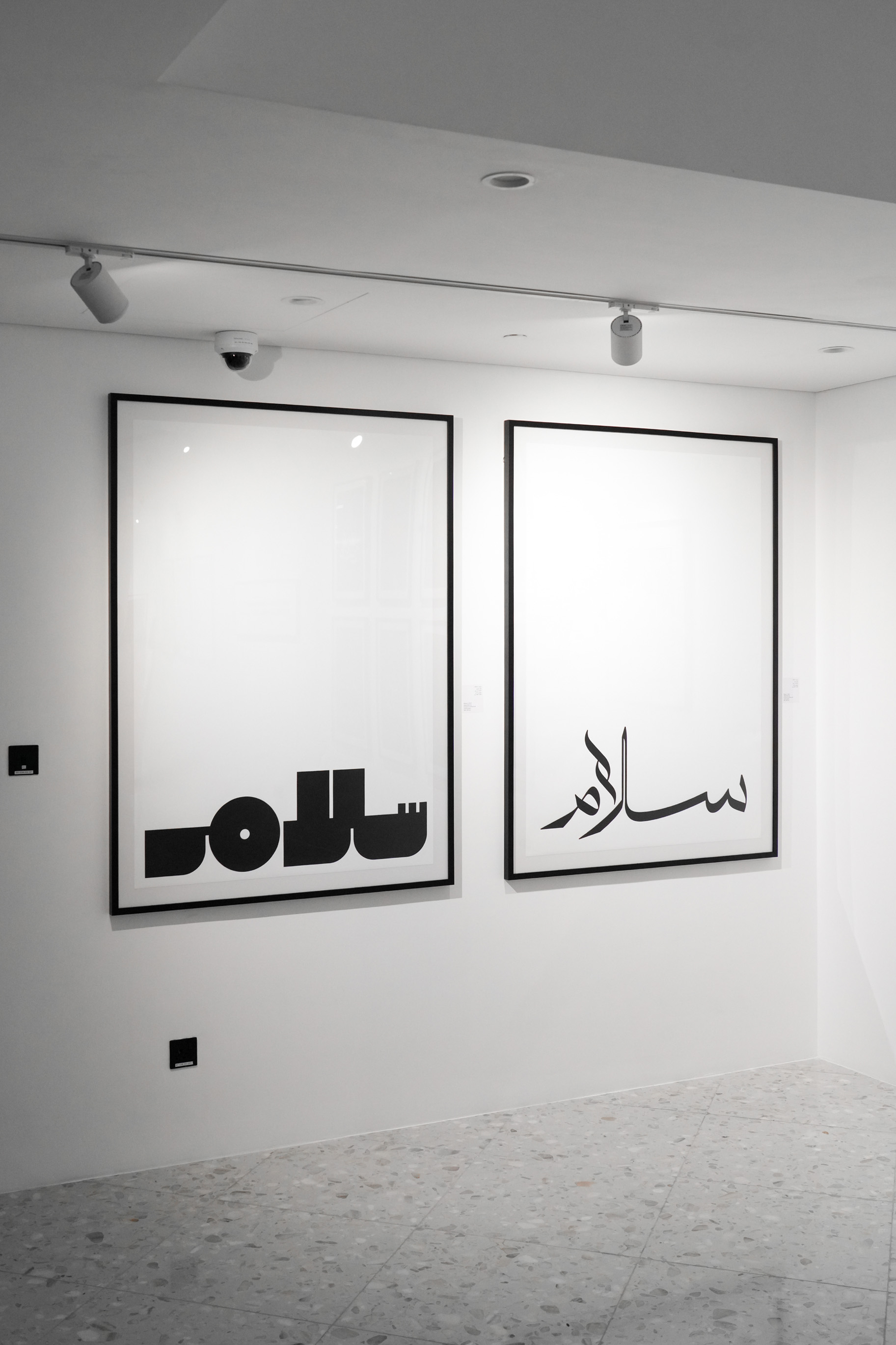 مركز تشكيل يستضيف معرض سلام 