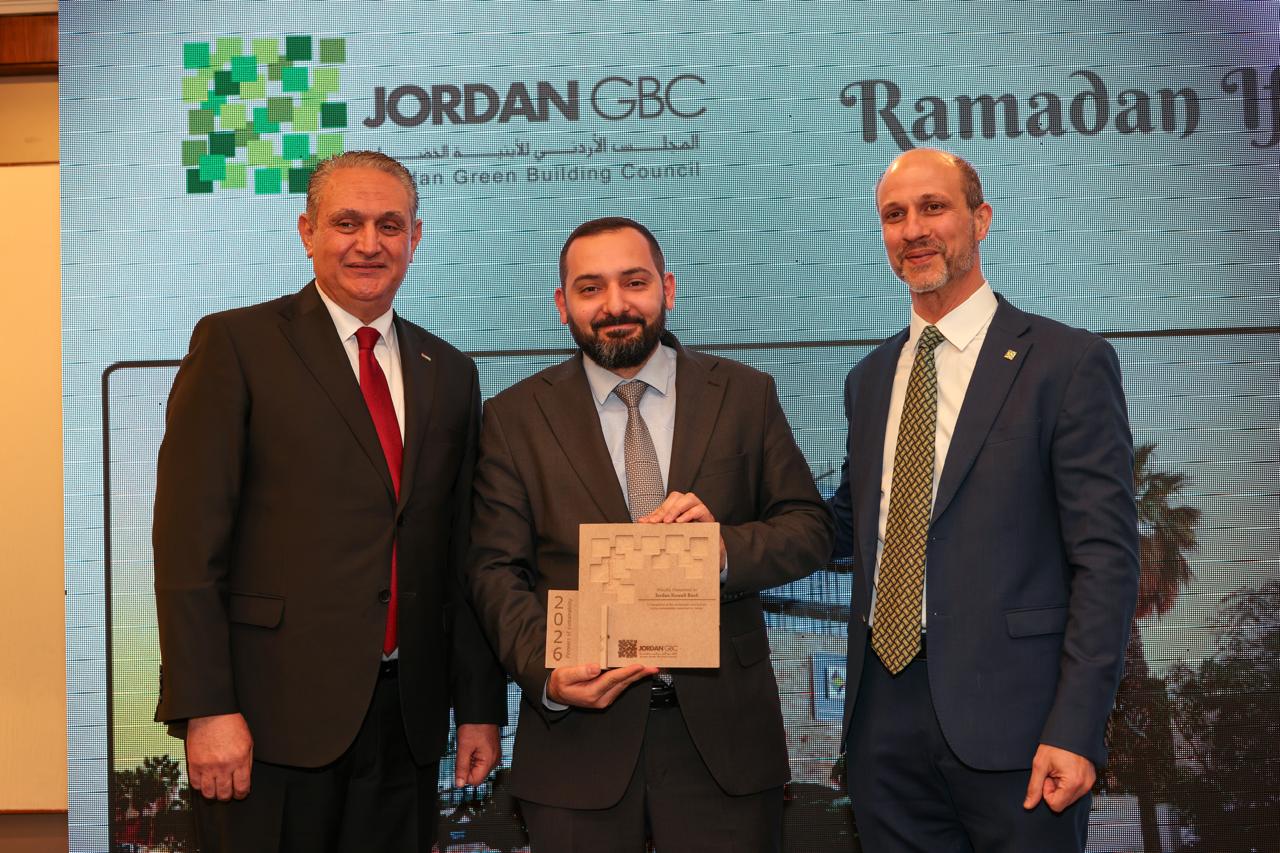 تكريم البنك الأردني الكويتي كأول بنك في الأردن يحصل على شهادة إيدج للأبنية الخضراء
