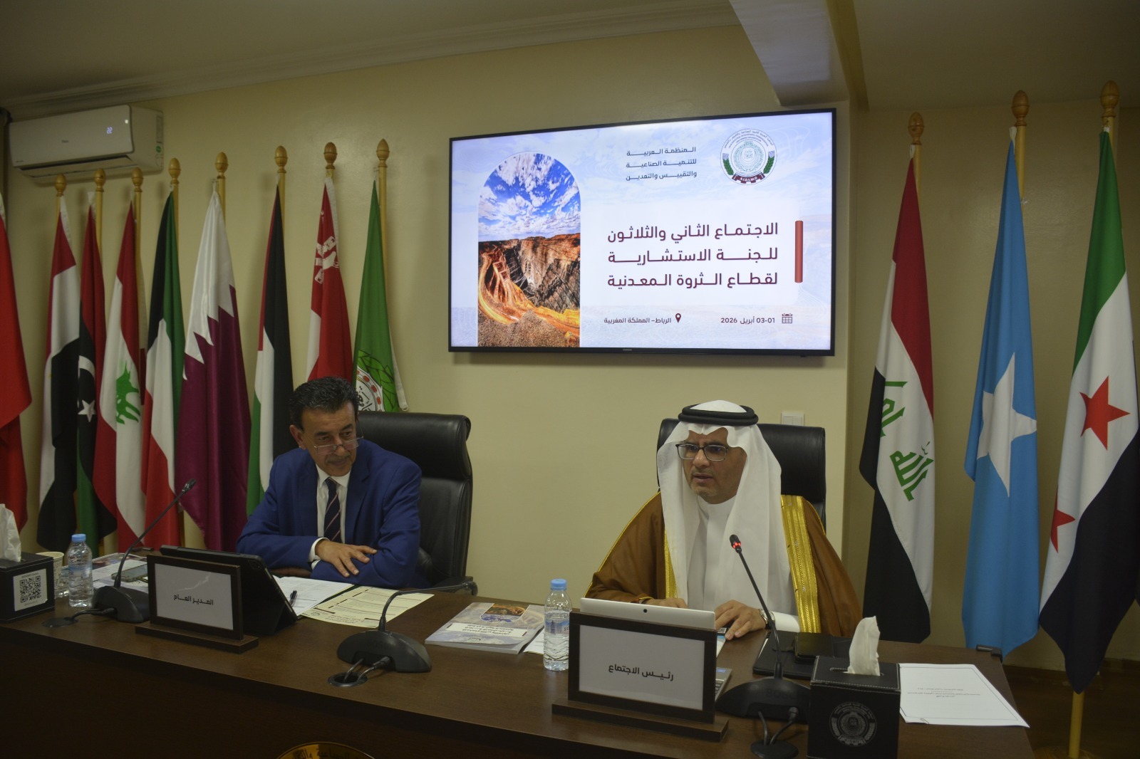 افتتاح الاجتماع الـ 32 للجنة الاستشارية لقطاع الثروة المعدنية برئاسة المملكة العربية السعودية