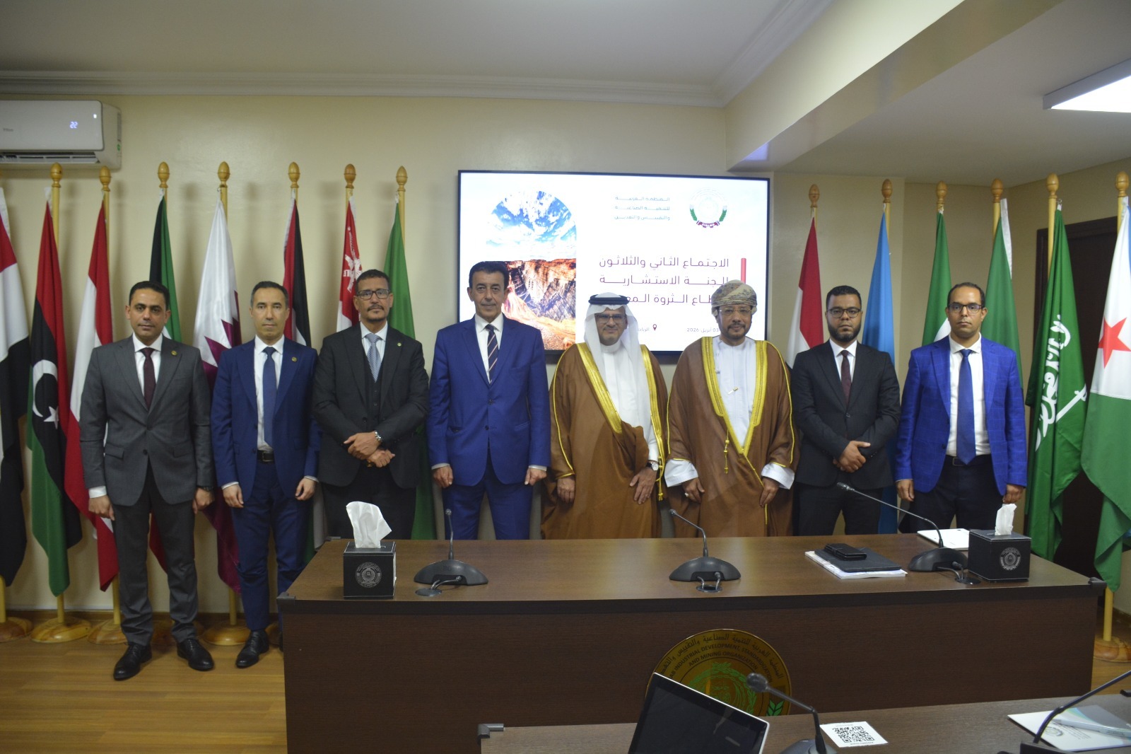 افتتاح الاجتماع الـ 32 للجنة الاستشارية لقطاع الثروة المعدنية برئاسة المملكة العربية السعودية