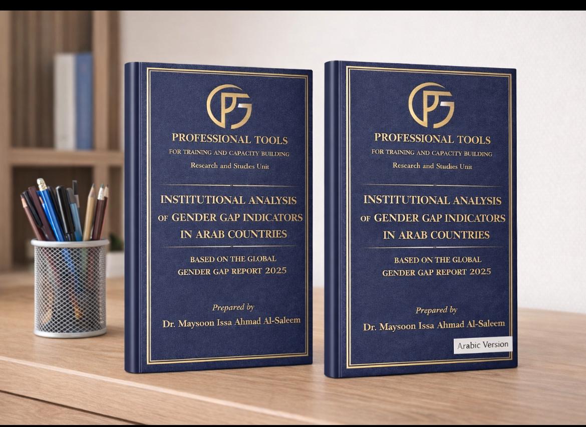 إصدار علمي جديد: الدكتورة ميسون السليم تودع كتاباً تحليلياً يقدّم قراءةً مؤسسيةً لمؤشرات الفجوة الجندرية في الدول العربية بنسختيه الإنجليزية والعربية، صادراً عن أدوات الاحتر