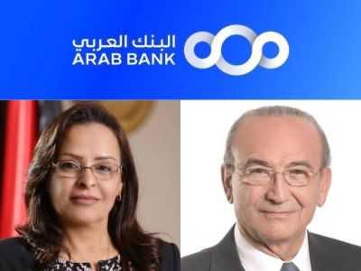 انتخاب مجلس ادارة جديد في البنك العربي .. اسماء