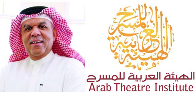 الهيئة العربية للمسرح تطلق  جائزة صاحب السمو الشيخ الدكتور سلطان بن محمد القاسمي للتميز المسرحي العربي للشباب
