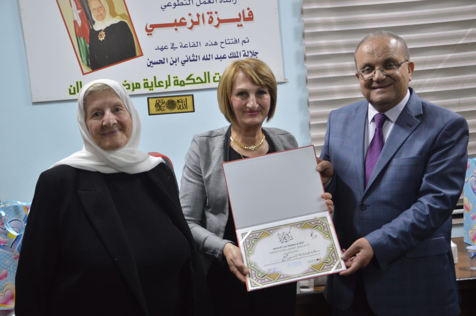 عبيدات يرعى إحتفال جمعية بيت الحكمة لدعم مرضى السرطان 