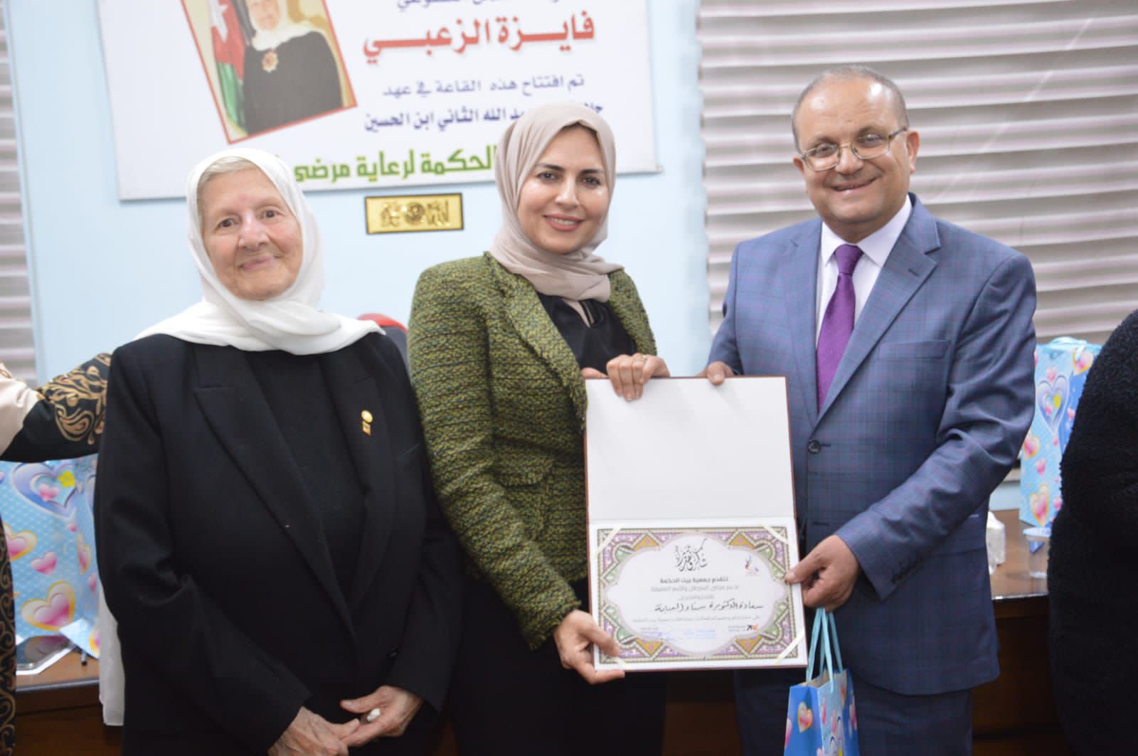 عبيدات يرعى إحتفال جمعية بيت الحكمة لدعم مرضى السرطان 