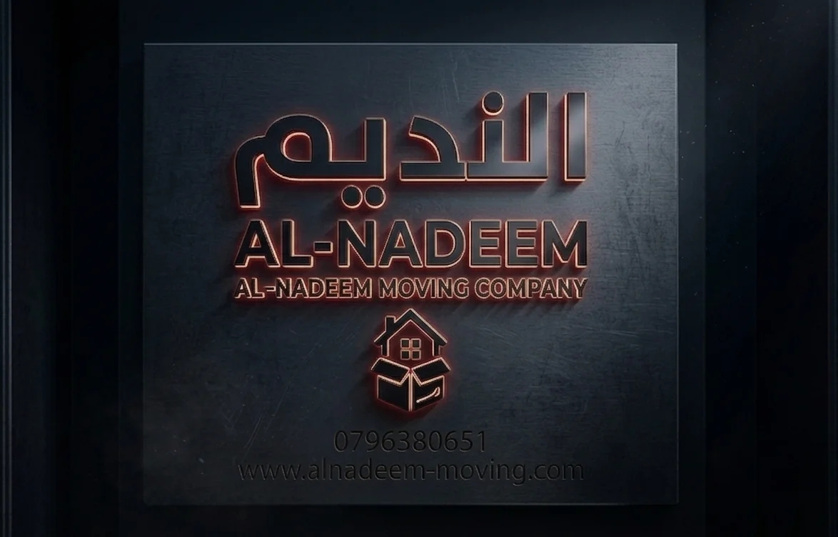 شركة نقل اثاث في الأردن - نقل عفش في الاردن اتصل الان +962796380651