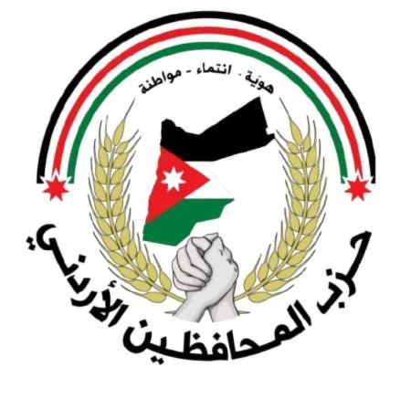 بيان صادر عن حزب المحافظين الأردني