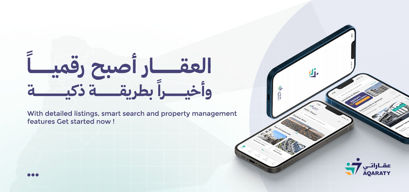 تحت رعاية معالي المستشار الاقتصادي الدكتور محمد الرواشدة الملتقى الوطني لمستقبل الاستثمار العقاري يناقش التحول الرقمي ويستعرض منصة “عقاراتي X”