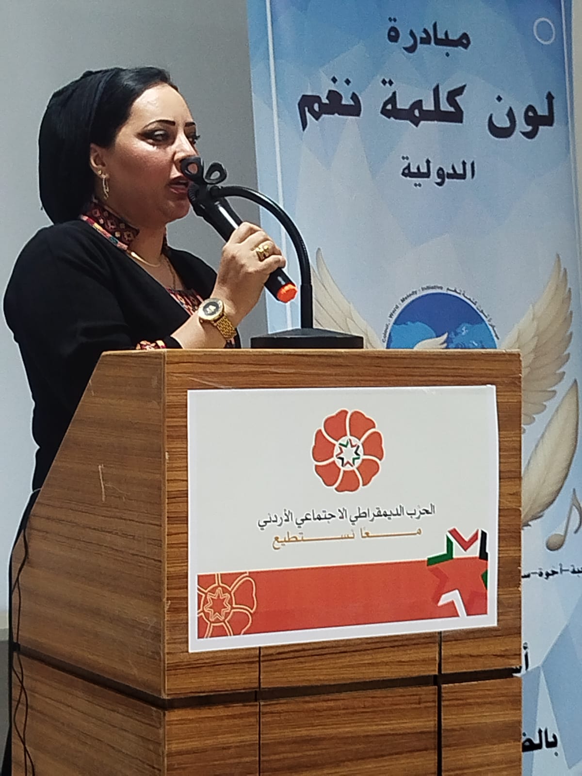 أمسية شعرية وفنية تحتفي بالاستقلال تجمع الكلمة والنغم في مقر الحزب الديمقراطي الاجتماعي الأردني