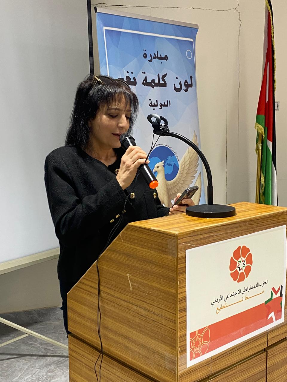 أمسية شعرية وفنية تحتفي بالاستقلال تجمع الكلمة والنغم في مقر الحزب الديمقراطي الاجتماعي الأردني