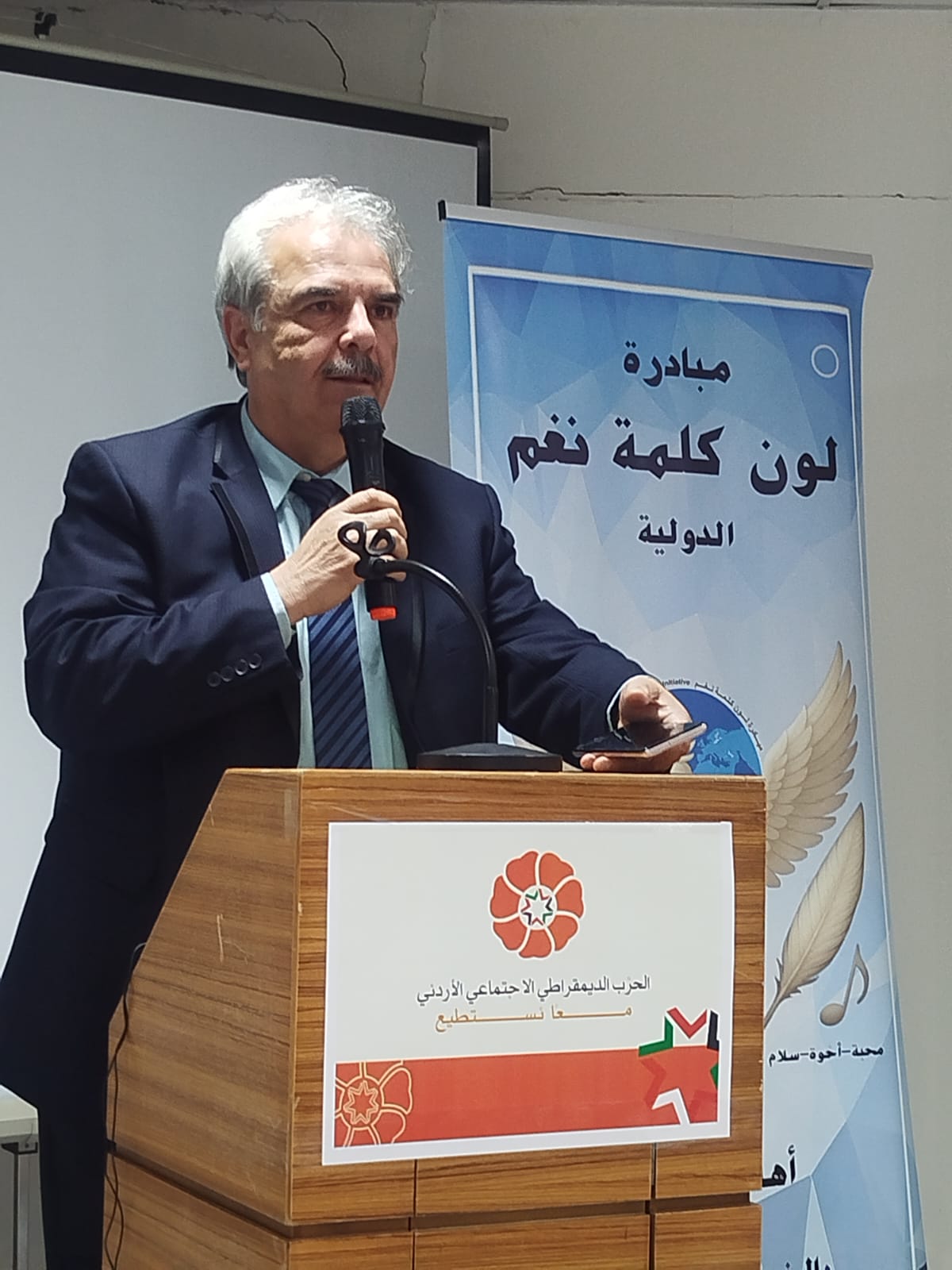 أمسية شعرية وفنية تحتفي بالاستقلال تجمع الكلمة والنغم في مقر الحزب الديمقراطي الاجتماعي الأردني