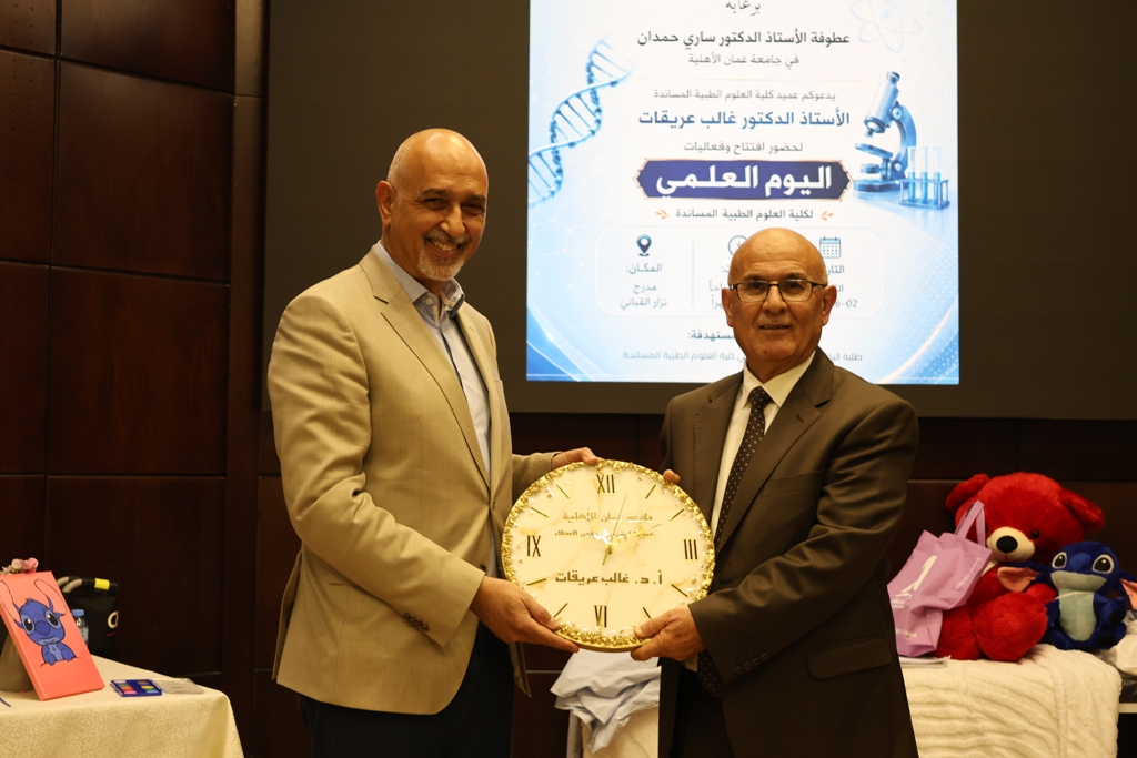افتتاح فعاليات اليوم العلمي لكلية العلوم الطبية المساندة في عمّان الأهلية