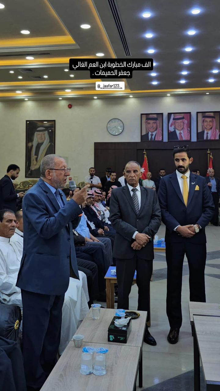 جاهة كريمة تجمع وجهاء ماعين ومادبا لطلب يد ابنة رجل الأعمال فارس القرامسة للشاب جعفر الحميمات