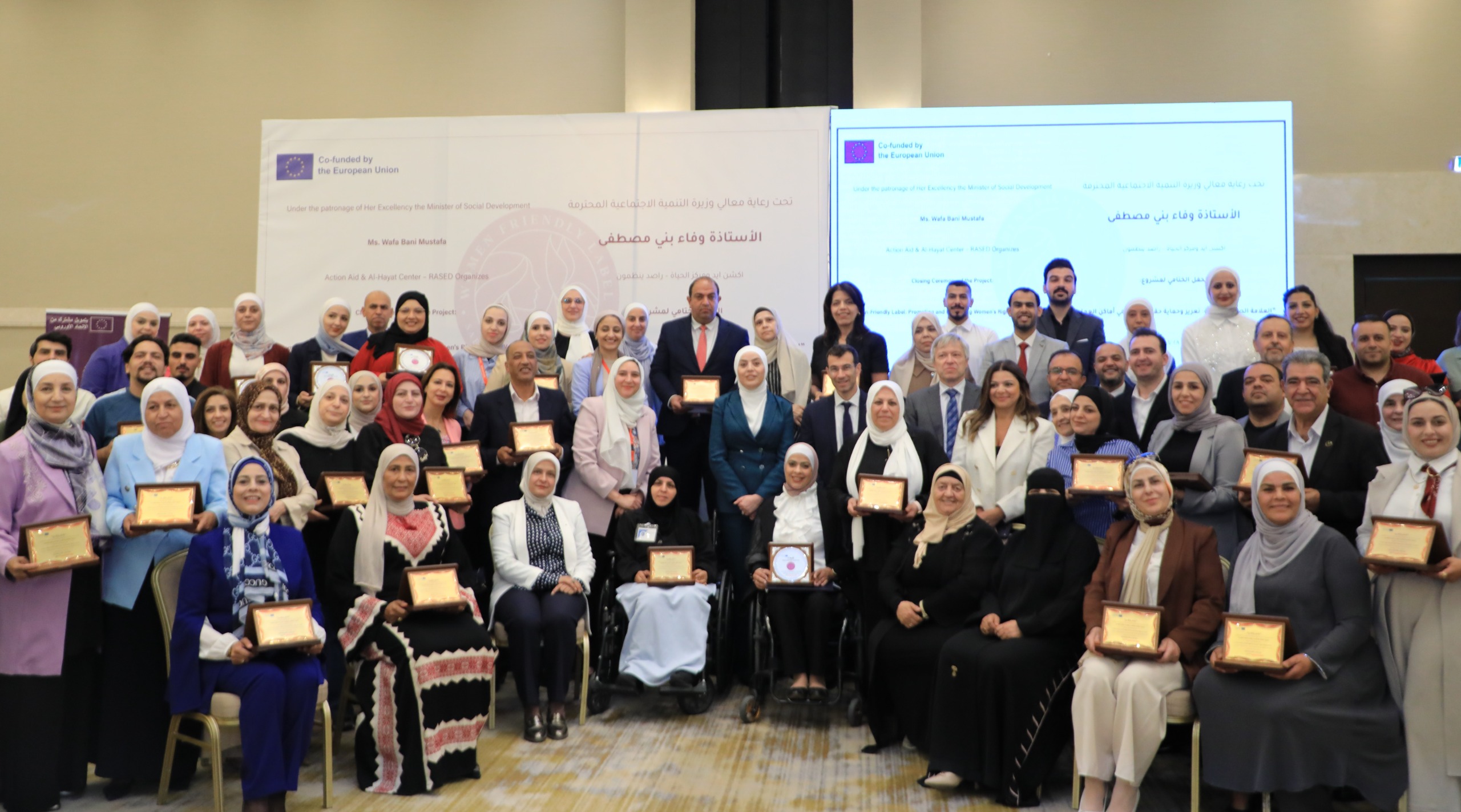 *بني مصطفى ترعى اختتام مشروع العلامة الصديقة للمرأة وتؤكد أهمية بيئات العمل الداعمة لتمكين النساء*