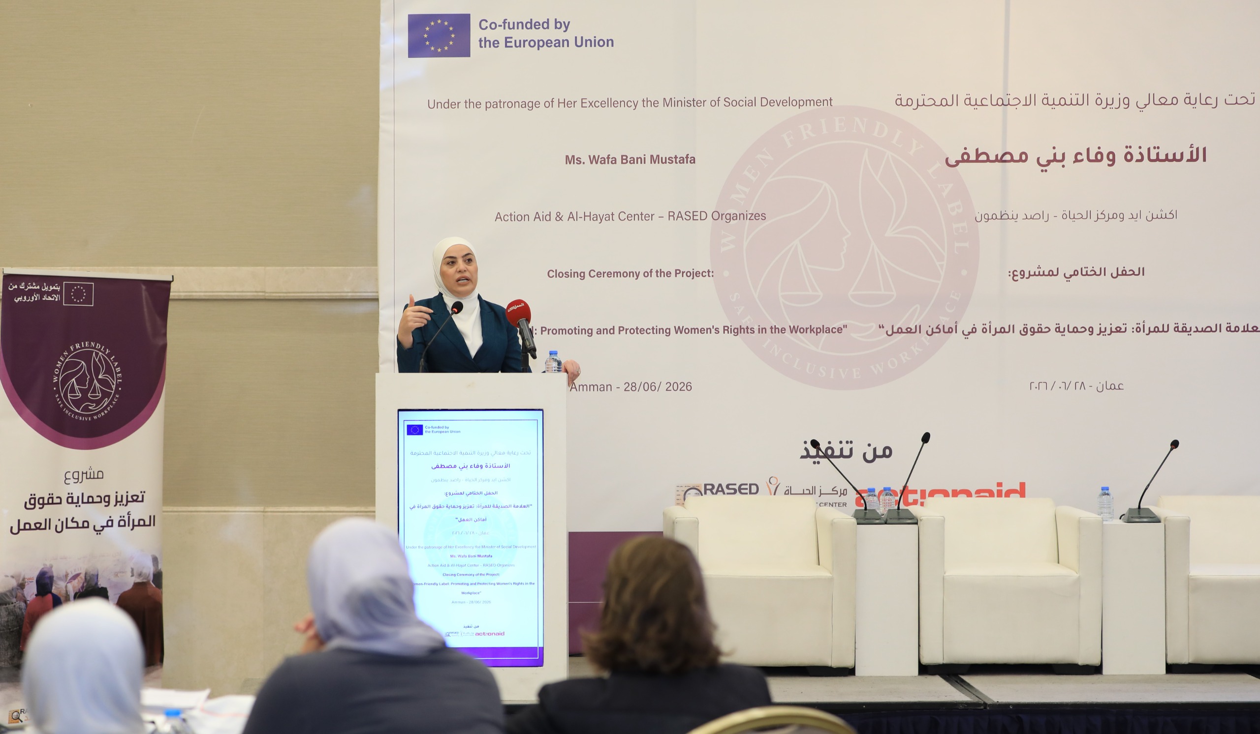 *بني مصطفى ترعى اختتام مشروع العلامة الصديقة للمرأة وتؤكد أهمية بيئات العمل الداعمة لتمكين النساء*