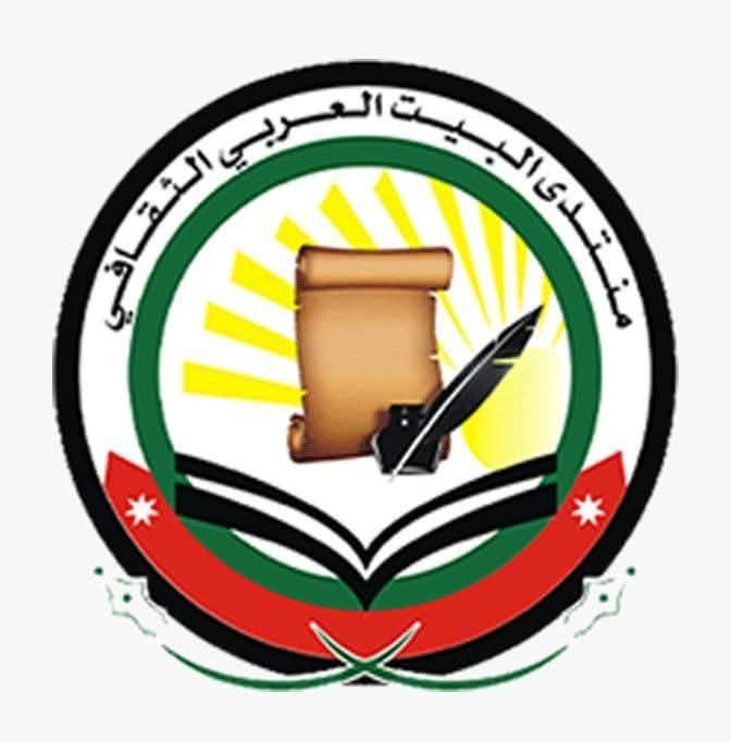 منتدى البيت العربي الثقافي يستعد لإطلاق النسخة السادسة من مبادرة الصيف لا يحلو إلا بمكتبتي