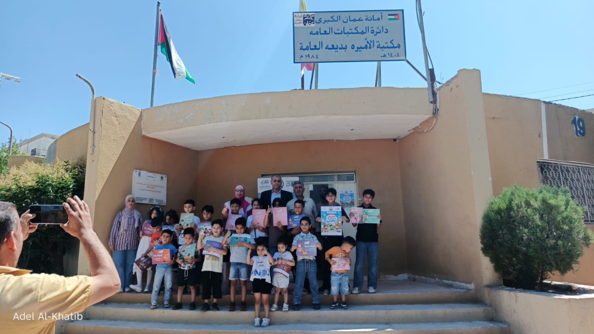  البيت العربي يواصل فعاليات مبادرة الصيف لا يحلو إلا بمكتبتي في مكتبات أمانة عمان.