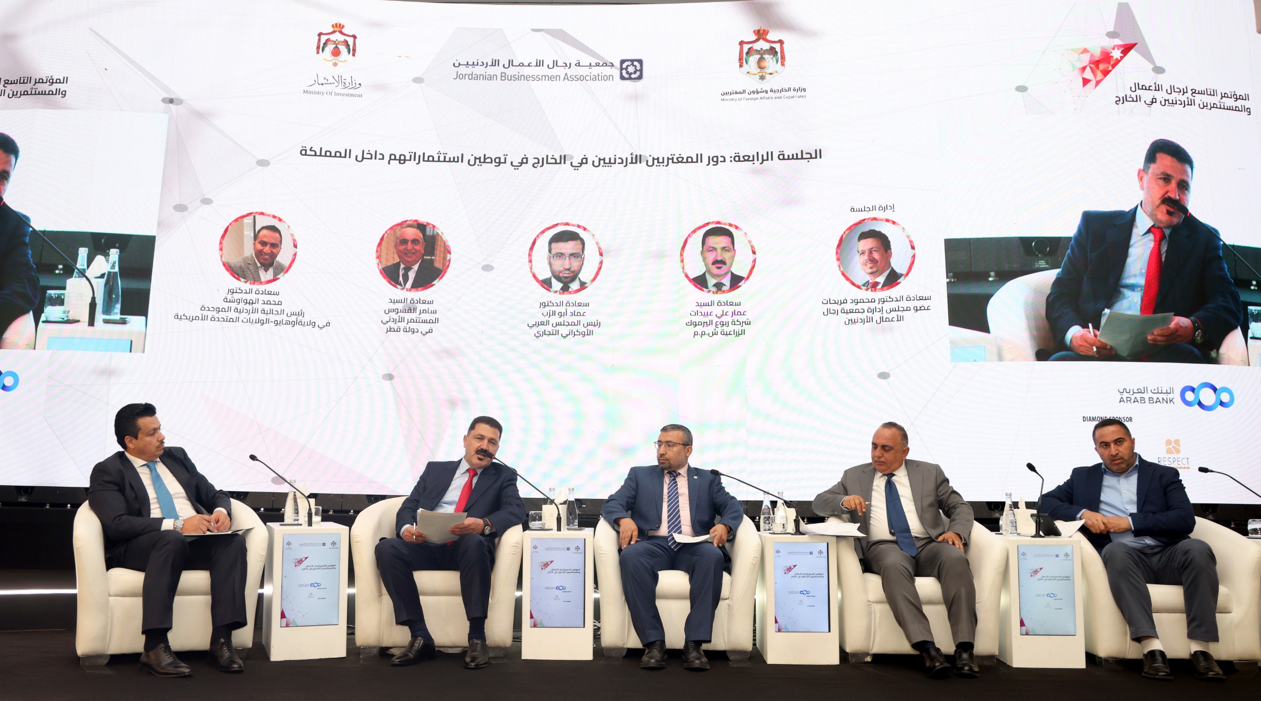 لجنة رجال الأعمال في نادي الجالية الأردنية بسلطنة عُمان تشارك في المؤتمر التاسع لرجال الأعمال والمستثمرين الأردنيين.