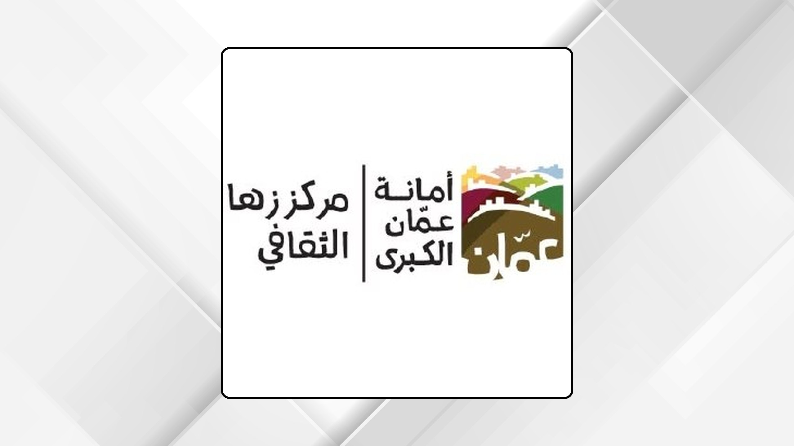 مركز زها الثقافي يطلق حملة نصنع مستقبل اليافعين والشباب