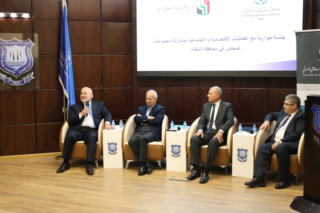 عمّان الأهلية توقّع مذكرة تفاهم مع المجلس الاقتصادي والاجتماعي وتستضيف الاجتماع التاسع لمجموعاته القطاعية