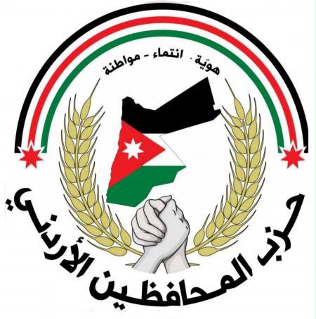 بيان صادر عن حزب المحافظين الأردني حول المشهد الوطني العام
