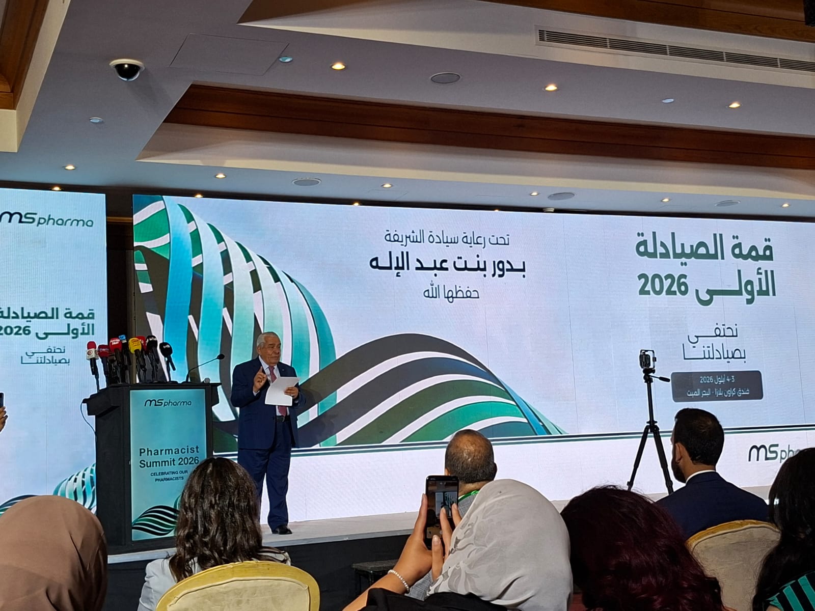 المشاركون في «قمة الصيادلة الأولى 2026» يوصون بتعزيز دور الصيدلي وتطوير منظومة الرعاية الدوائية
