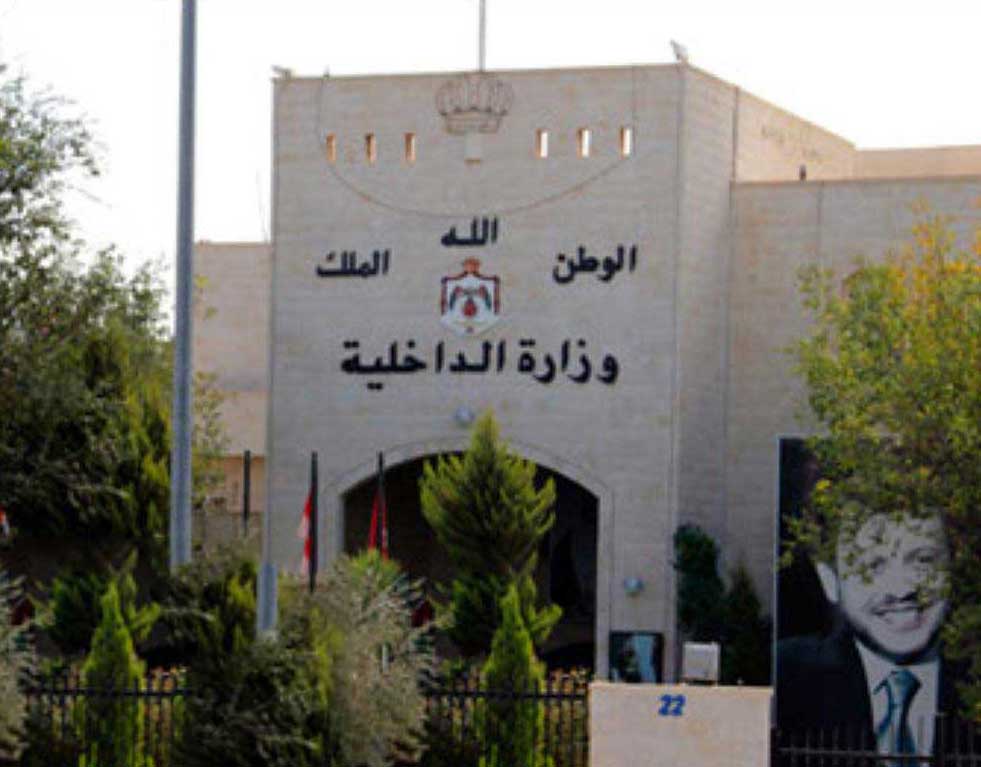 الفراية يجري تنقلات إدارية في وزارة الداخلية ويعيّن متصرفين ومديري أقضية