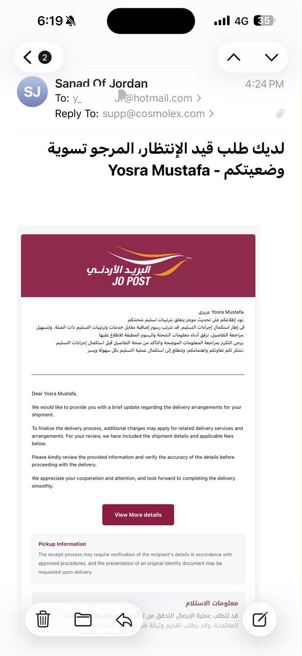 الاقتصاد الرقمي تحذر من رسائل احتيالية تنتحل اسم تطبيق «سند»