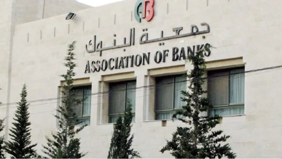 البنوك الأردنية لا ترفع أقساط القروض القائمة للأفراد رغم رفع الفائدة