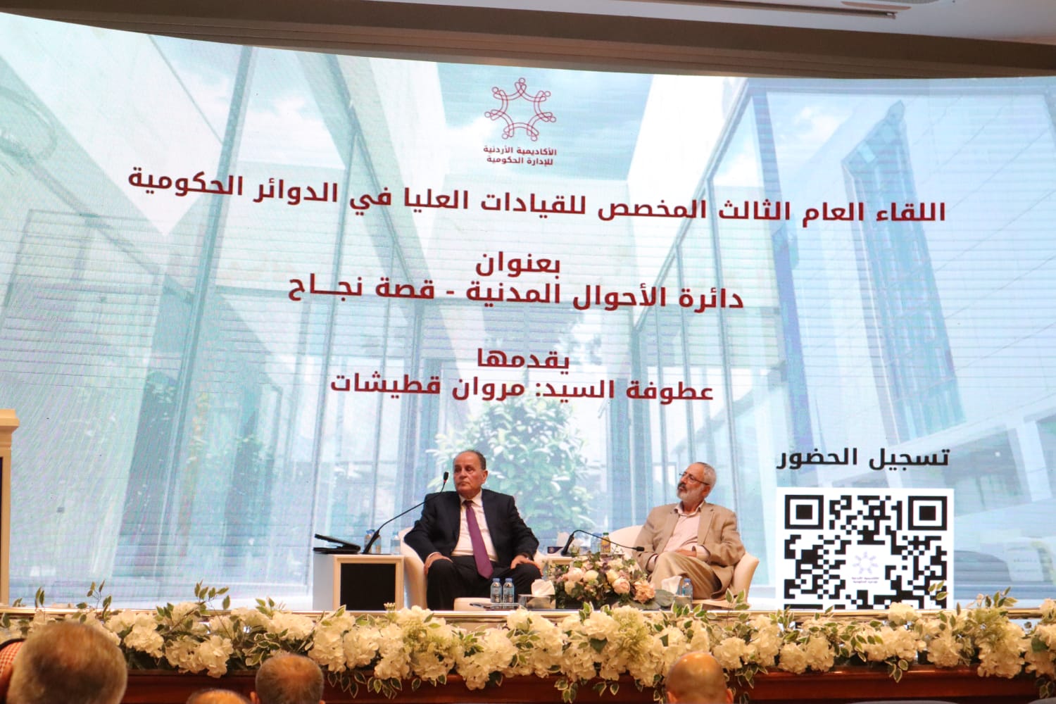 الأحوال المدنية.. قصة نجاح في التطوير المؤسسي والتحول الرقمي