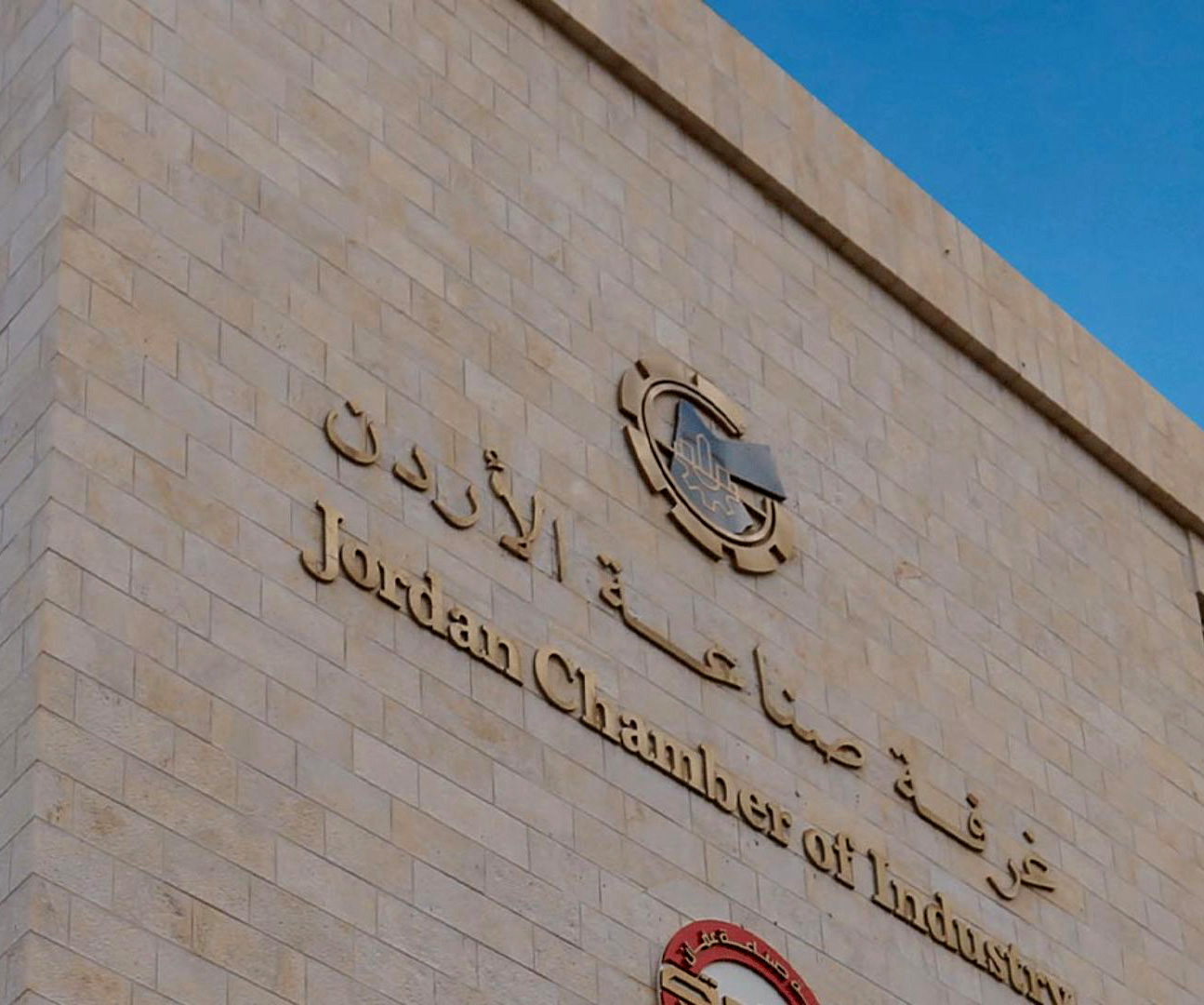الجغبير: بدء العمل بمشروع أرض معارض غرفة الصناعة ونتطلع لأن يكون فاتحة خير للقطاع