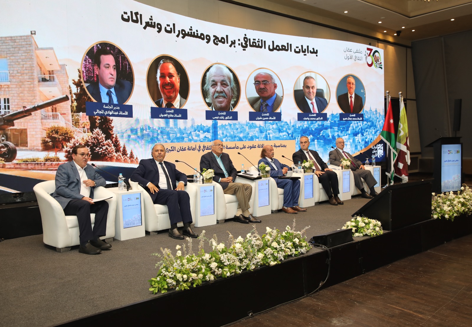 أمانة عمّان تطلق  ملتقى عمّان الثقافي الأول  