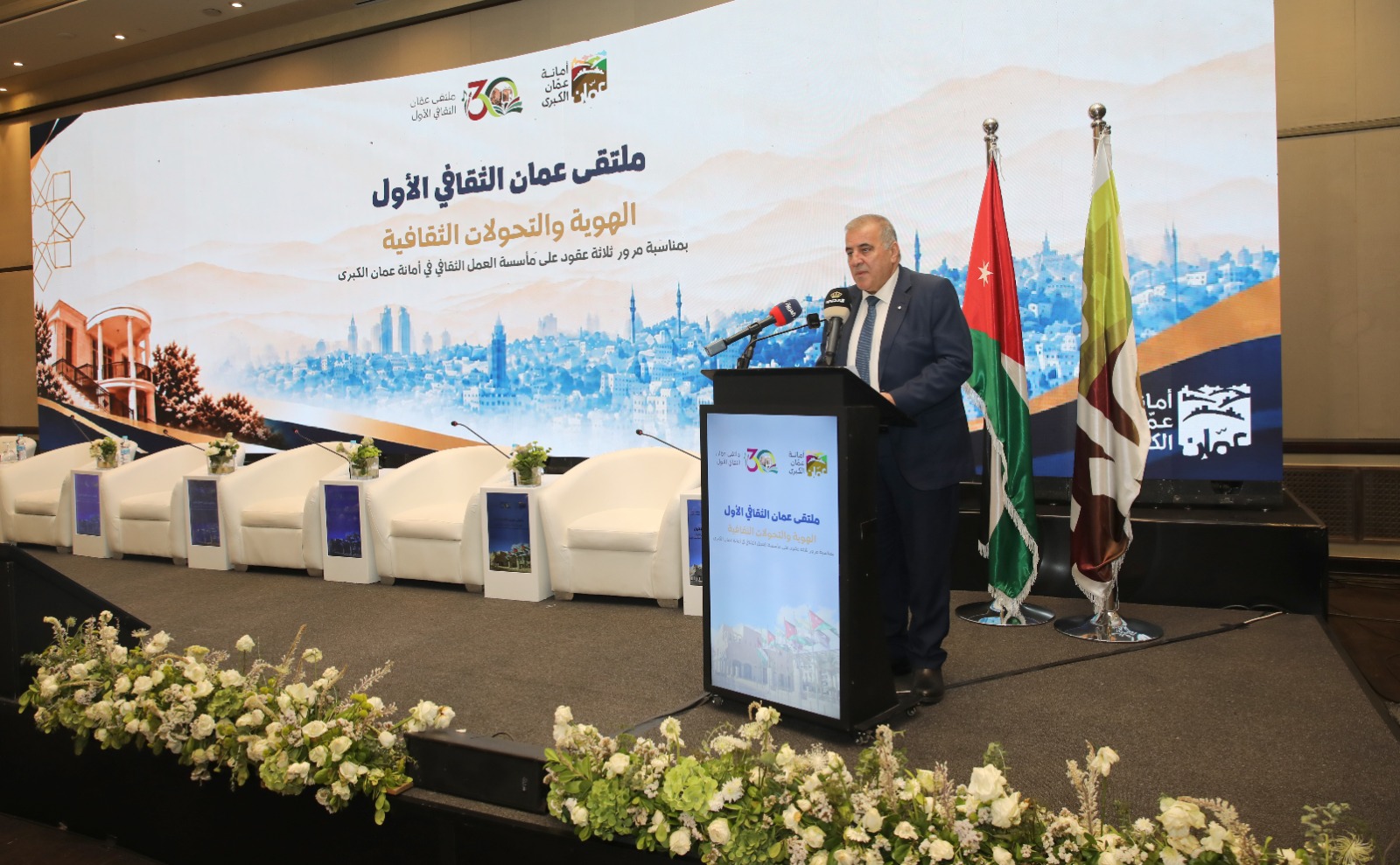 أمانة عمّان تطلق  ملتقى عمّان الثقافي الأول  