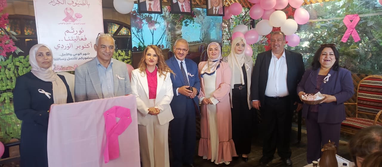 مديرية صحة مادبا ولجان المجتمع المحلي تحتفي بشهر أكتوبر الوردي للتوعية بسرطان الثدي