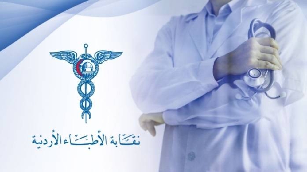 التزام 28 طبيباً فقط من أصل 3 آلاف بقرار النقابة، وتغليب النبض الإنساني للأطباء مراعاة للمريض والأمن الصحي