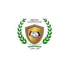 بيان شجب واستنكار صادر عن ديوان عشائر العبيديين في عمان