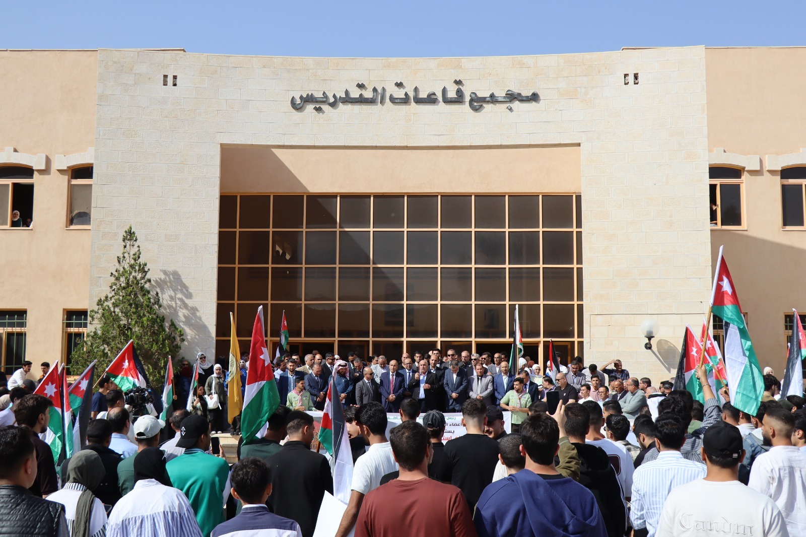 جامعة الحسين بن طلال: الإرهاب لن ينال من وحدة الأردنيين وتماسك نسيجهم الوطني