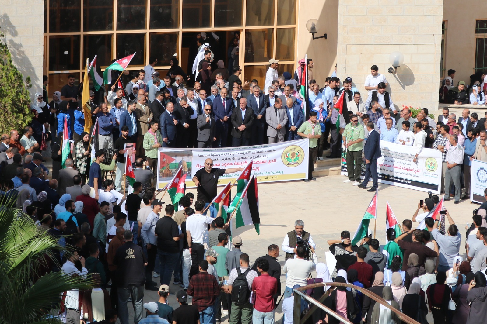 جامعة الحسين بن طلال: الإرهاب لن ينال من وحدة الأردنيين وتماسك نسيجهم الوطني