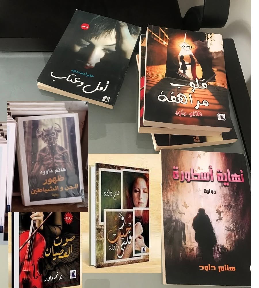 حوار صحفي  مع الكاتبة المبدعة: هانم داود