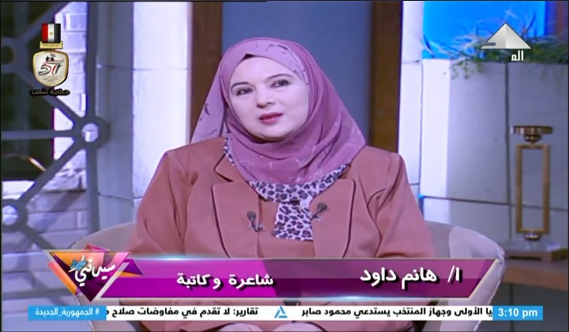 حوار صحفي  مع الكاتبة المبدعة: هانم داود