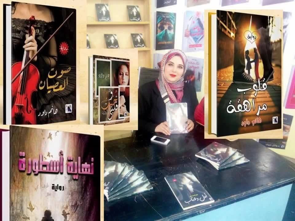 حوار صحفي  مع الكاتبة المبدعة: هانم داود