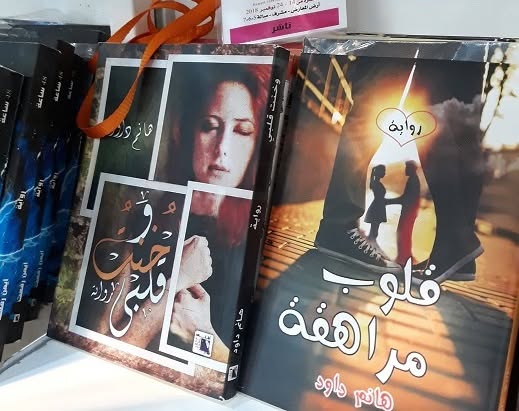 حوار صحفي  مع الكاتبة المبدعة: هانم داود