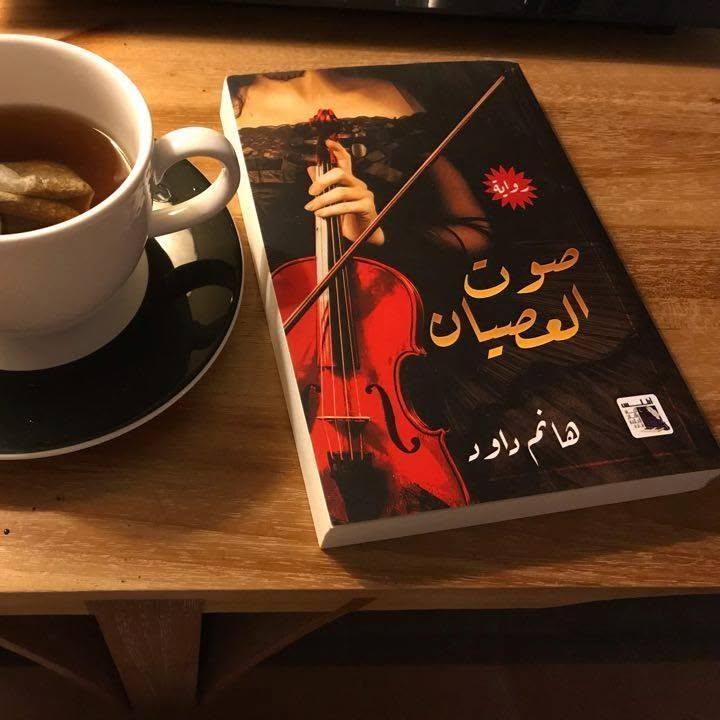 حوار صحفي  مع الكاتبة المبدعة: هانم داود